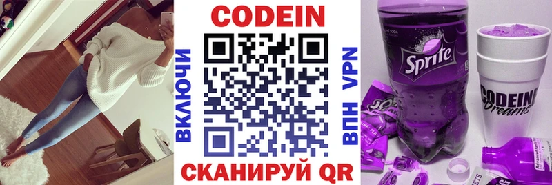 дарнет шоп  ОМГ ОМГ как войти  Codein Purple Drank  Горячий Ключ 