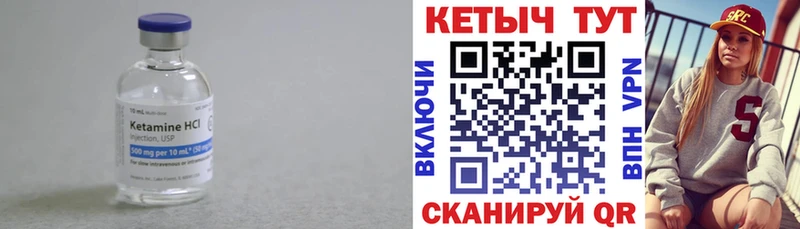 КЕТАМИН VHQ Горячий Ключ
