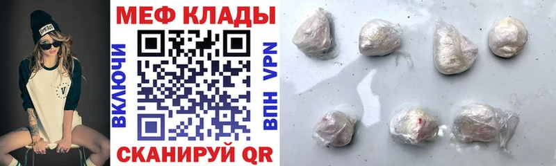 Мефедрон кристаллы  Горячий Ключ 