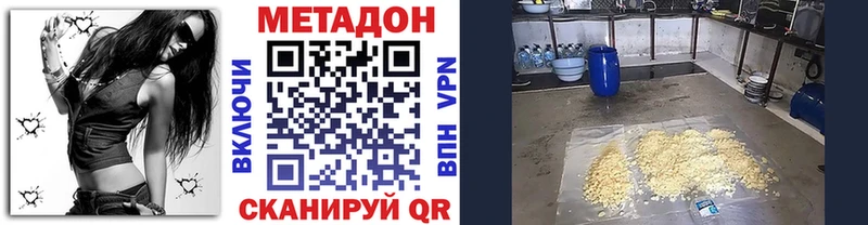 МЕТАДОН methadone  omg ТОР  Горячий Ключ 